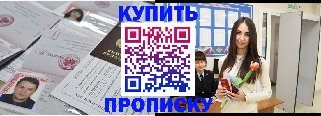пропишу в квартире в Татарстане
