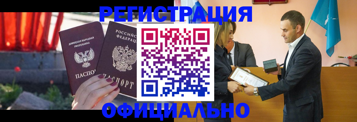 где прописаться в Татарстане
