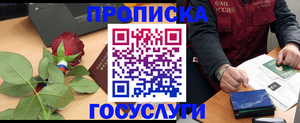 временная регистрация 2025 в Татарстане