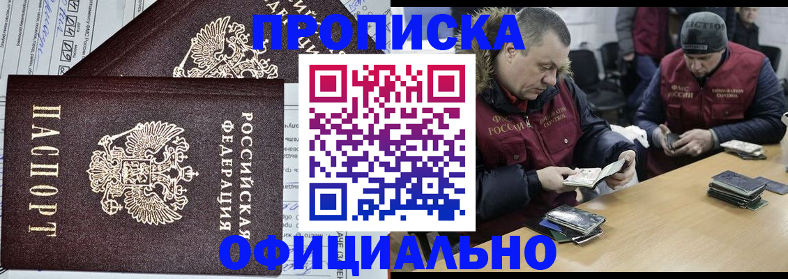 прописка для школы в Татарстане