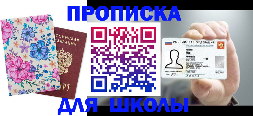 регистрация для дет. сада в Татарстане